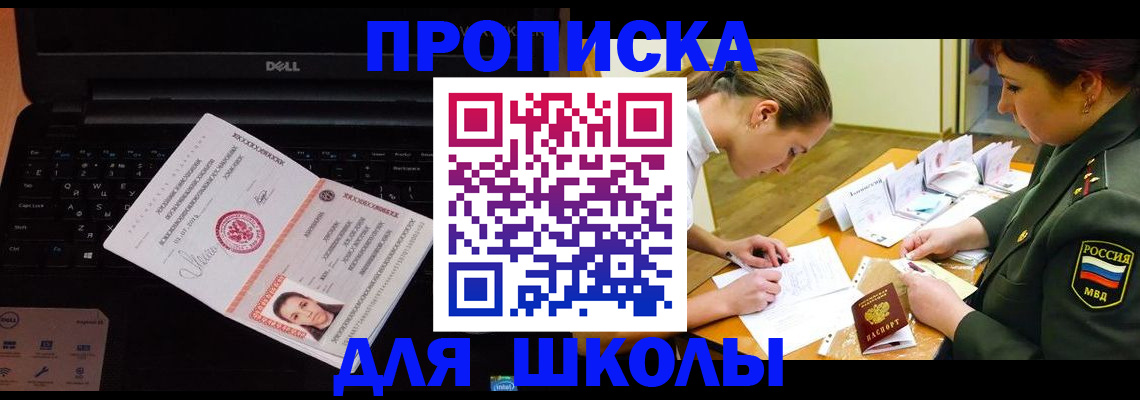 временная регистрация в Якутске