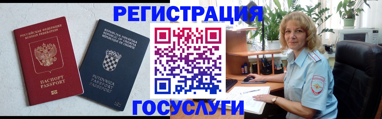 где прописаться в Якутске